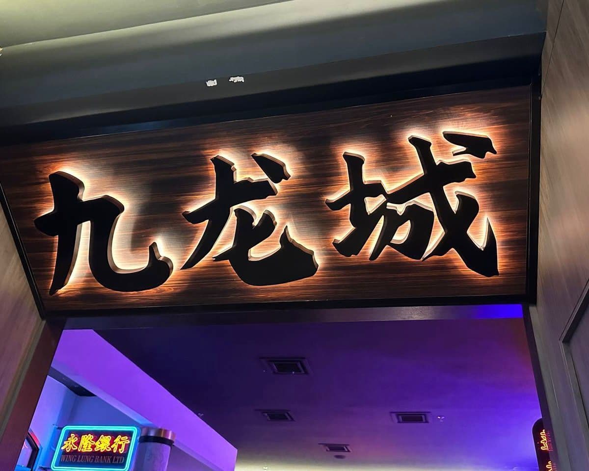 Chinese Bar Signage 3D Backlit