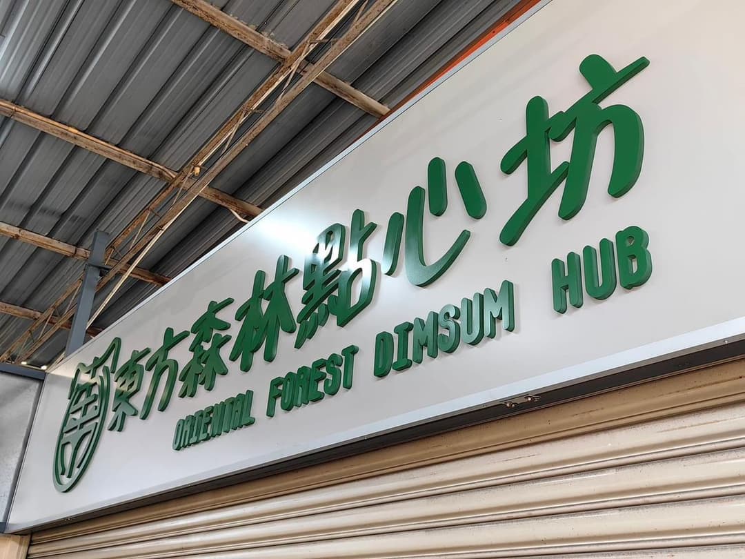 3D Acrylic design and PVC lettering logo Signage design in Kaula Lampure Malaysia